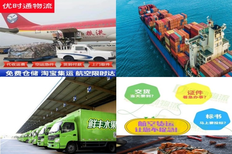 浏阳到北京航空货运公司-浏阳到北京物流专线